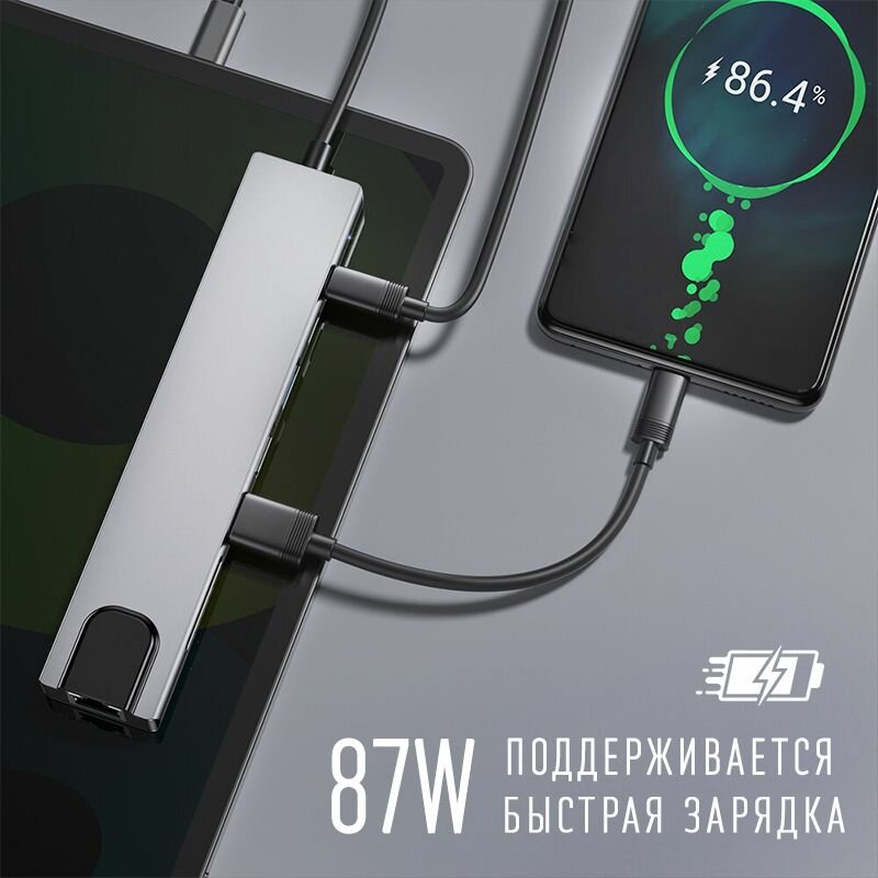 Hub USB type C 8 in 1 / Переходник HDMI 4K RJ45 MicroSD USBx2 TypeC Power Delivery 87W / Разветвитель хаб 30 8 в 1