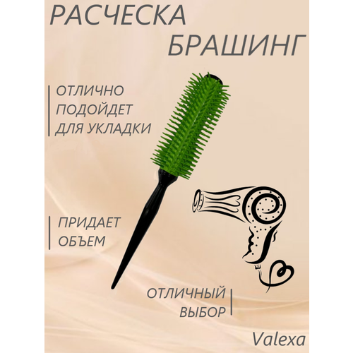 Расческа массажная Valexa 23см, 1 шт, зеленая расческа щетка массажная для волос valexa 23см синяя