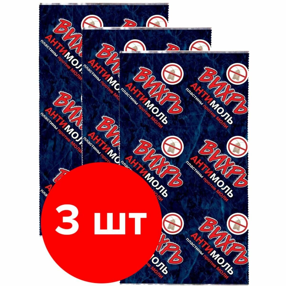 Пластины от моли Ваше хозяйство Вихрь 3 уп. по 10 шт (30 шт)