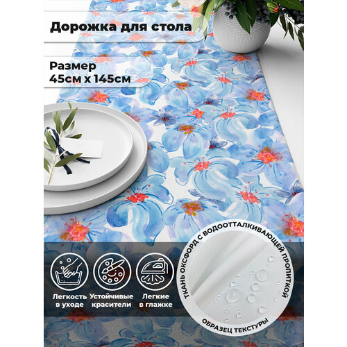 Дорожка столовая LeJoy 