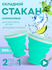 Складные стаканчики для воды силиконовые, посуда для похода и тур...