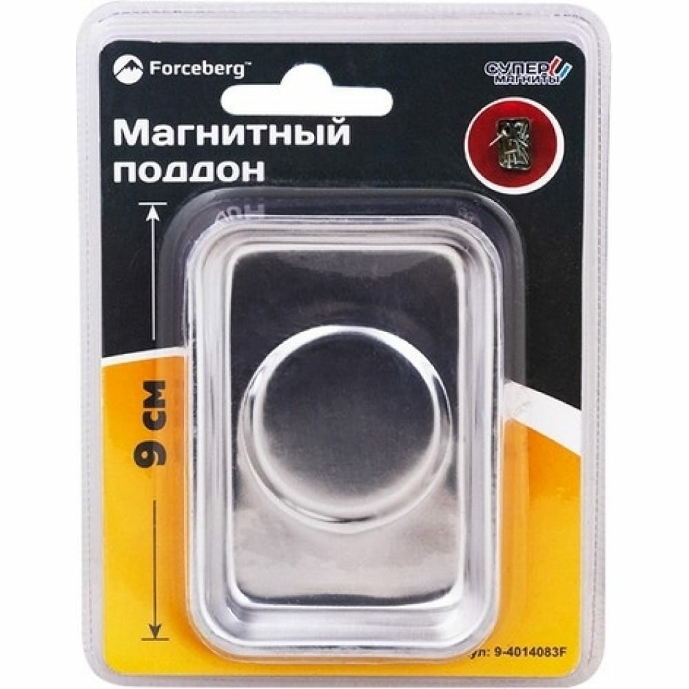 Магнитный поддон Forceberg, 9 см — фото 11