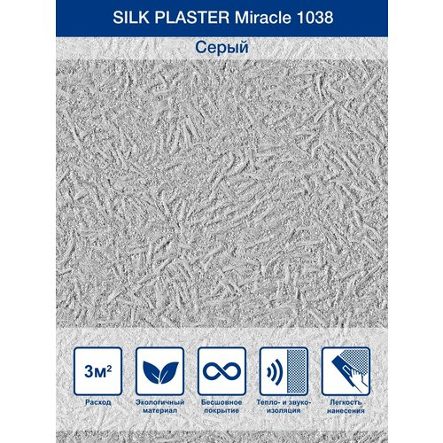 фото Жидкие обои / декоративная штукатурка silk plaster miracle 1038, серый