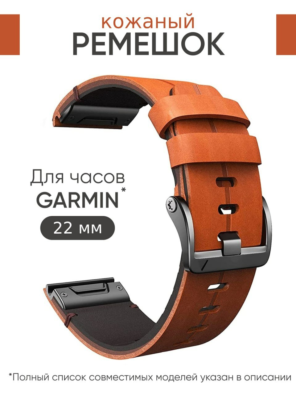 Ремешок для часов Garmin 20мм оранжевый. Для Garmin Fenix 7s 6s 5s / Instinct 2s / 7s Sapphire Solar / 6s Pro и др.