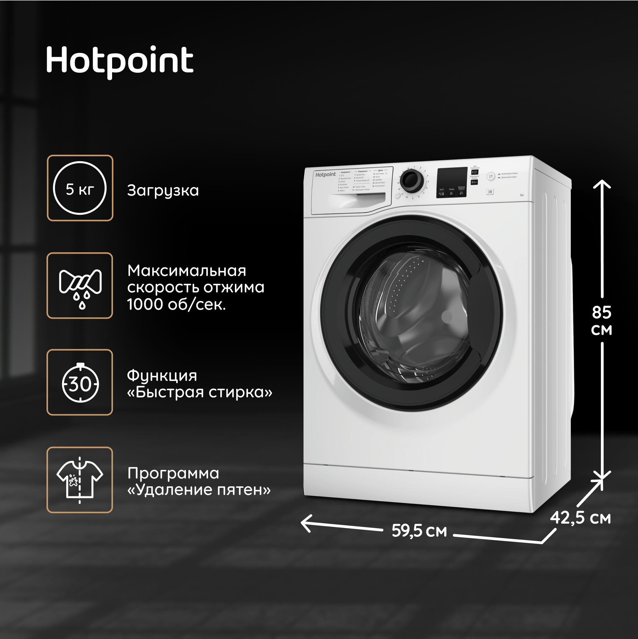 Стиральная машина средняя Hotpoint NSS 5015 K RU, с фронтальной загрузкой, 5кг, 1000об/мин (869991644580) - фото №1