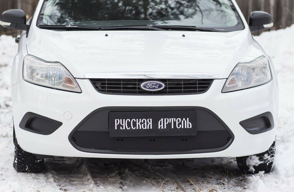 Зимняя заглушка в бампер Русская Артель Ford Focus II 2008-2010