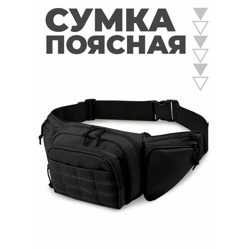 Сумка поясная Boomshakalaka, фактура гладкая, черный