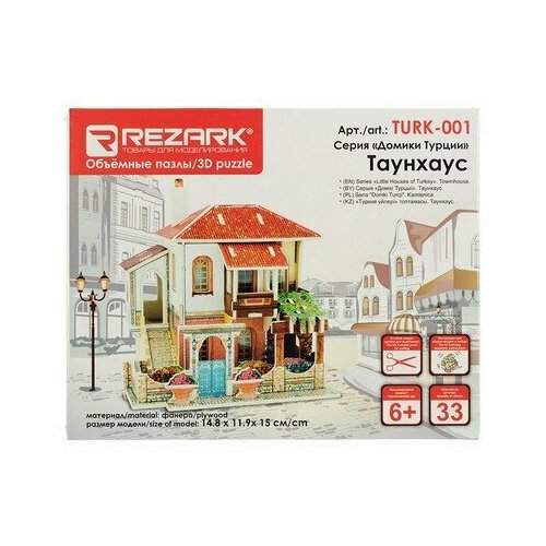 Объемные пазлы 3DTURK-001 Серия Домики Турции Таунхаус 14.8 x 11.9 x 15 см