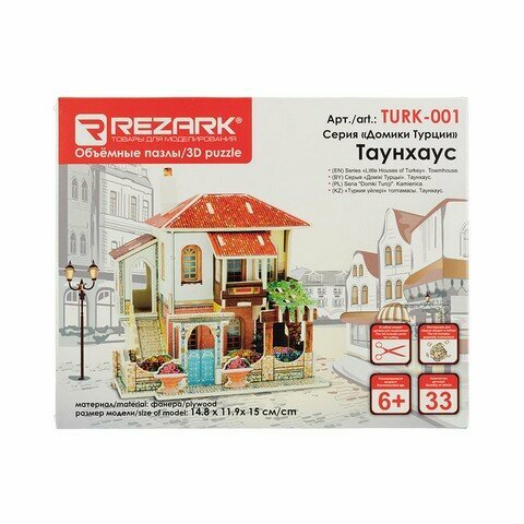 Объемные пазлы 3DTURK-001 Серия "Домики Турции" Таунхаус 14.8 x 11.9 x 15 см