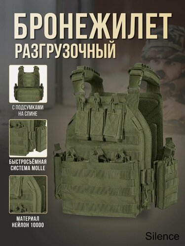 Изображение товара Разгрузочный быстросъемный бронежилет (плитник) с подсумками Yakeda VT-6094A (без плит) Олива / разгрузочный жилет