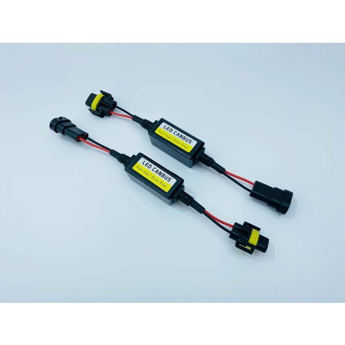 Обманки - модули устранения ошибок Can Led для диодных ламп, под цоколь Н11, 12-24V, комплект 2шт