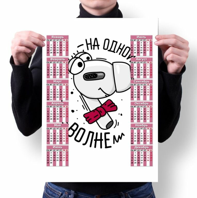 Календарь настенный День влюбленных №10, А2