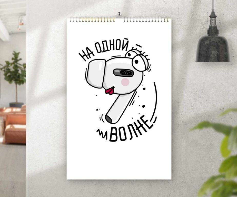 Календарь перекидной День влюбленных №11, А4