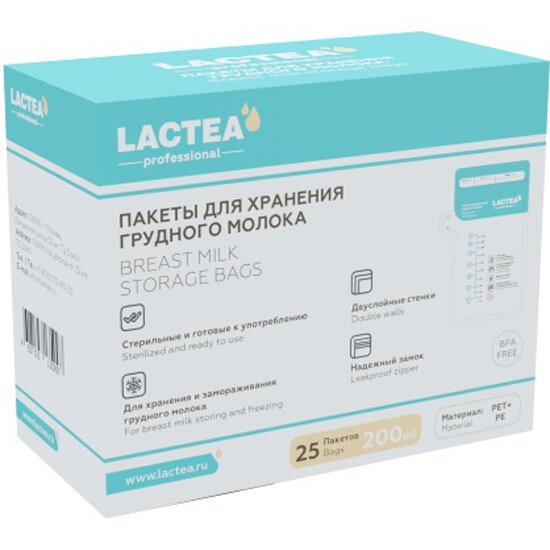 Картинки Пакеты для сбора и хранения грудного молока Lactea 25 шт. 200 мл