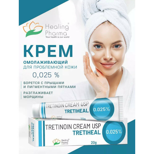 Крем Третиноин 0,025 % Tretinoin Cream USP 0.025%