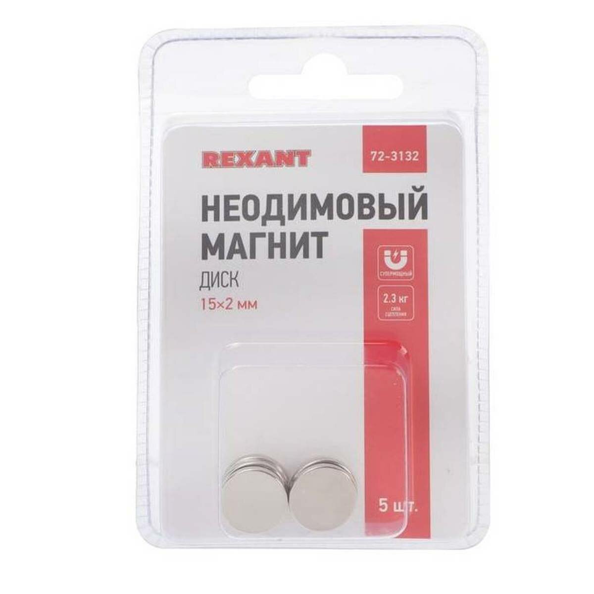 Диск Rexant - фото №8