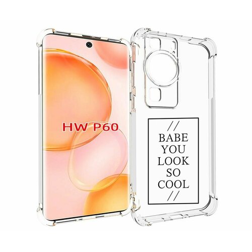 Чехол MyPads ты-выглядишь-очень-круто для Huawei P60 задняя-панель-накладка-бампер