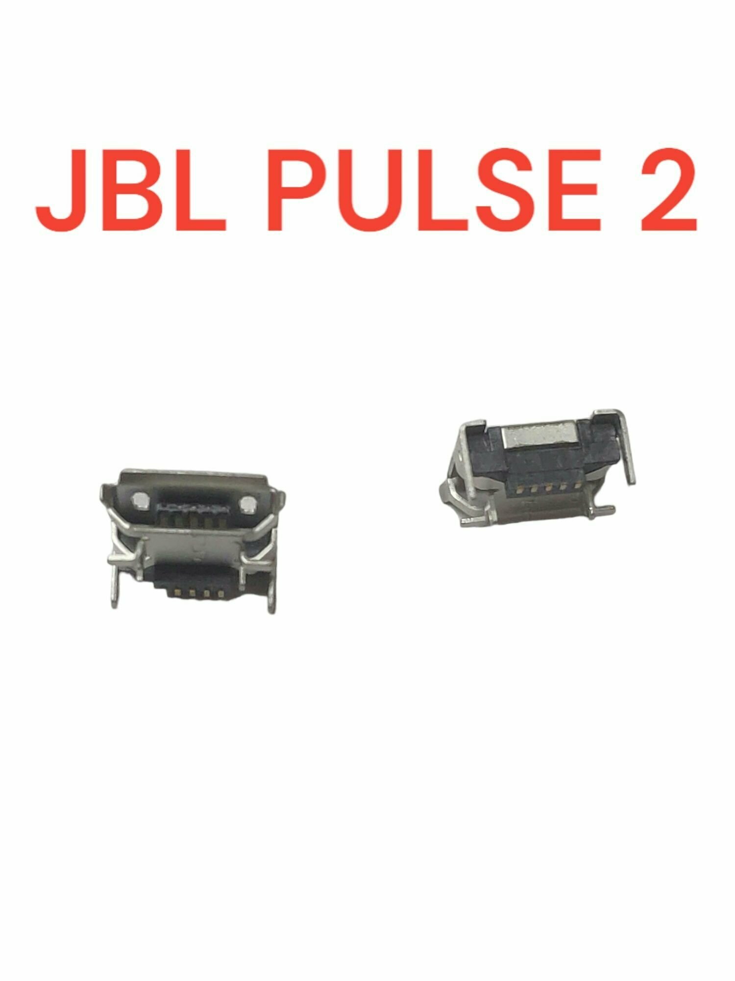 Разъем системный (гнездо зарядки) Micro USB для JBL Pulse 2