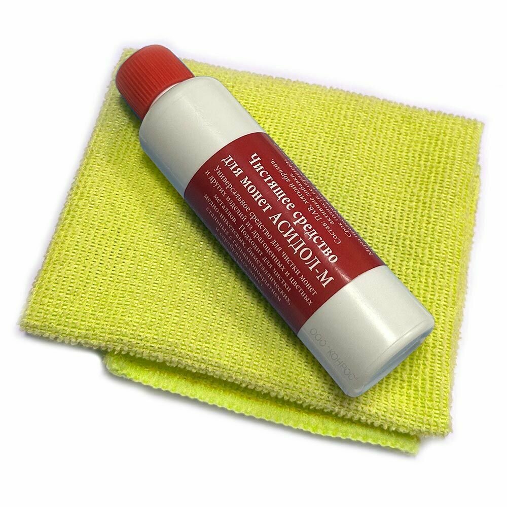 фото Набор для чистки монет, Асидол и жёлтая салфетка. Альбоммонет