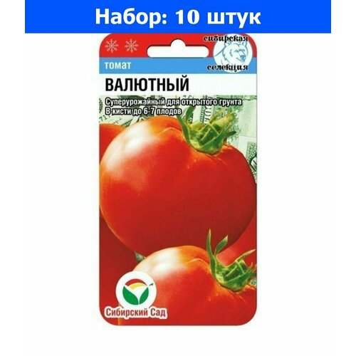 Томат Валютный 20шт Дет Ср (Сиб сад) - 10 пачек семян томат суперперец 20шт дет ср сиб сад 10 пачек семян