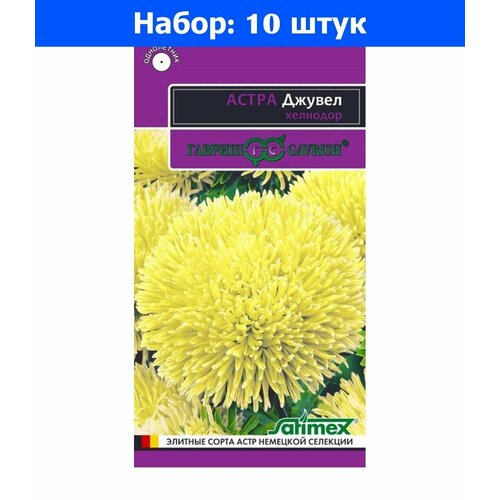 Астра Джувел Хелиодор игольчато-коготковая 0,05г Одн 75см (Гавриш) Эксклюзив - 10 пачек семян