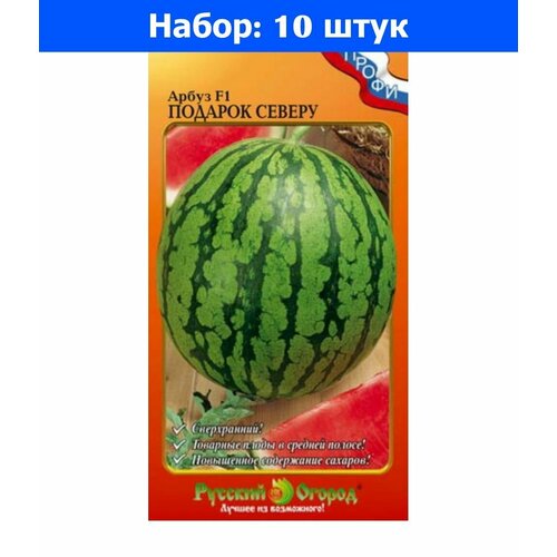 арбуз розовое шампанское f1 5шт ранн нк вкуснятина 10 ед товара Арбуз Подарок Северу F1 10шт Ранн (НК) - 10 пачек семян