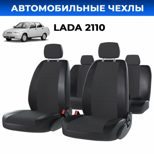 Авточехлы экокожа для Lada/Лада 2110