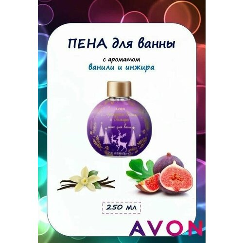 AVON Пена для ванны с ароматом ванили и инжира, 250 мл