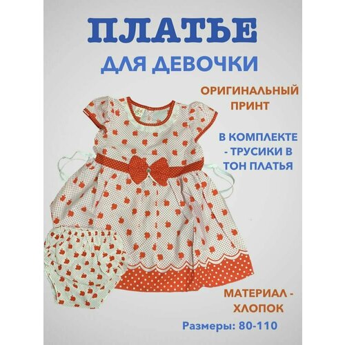 фото Платье, комплект, размер 28/110, красный, белый diniaimi