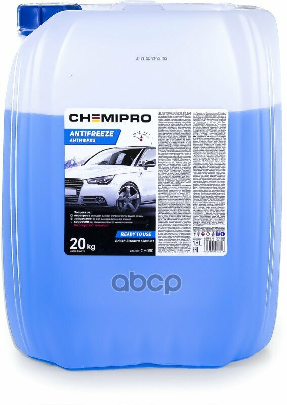 Ch090_антифриз Chemipro G11 Готовый 20Kg! Синий CHEMIPRO арт. CH090