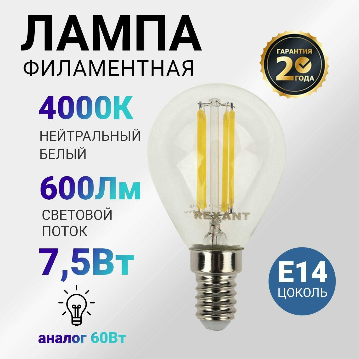 Лампочка светодиодная филаментная 7.5 Вт E14 диммируемая