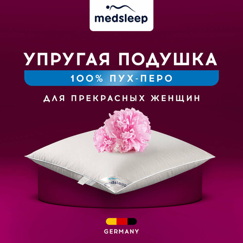 Подушки MedSleep Подушка Down relax for women (70х70)