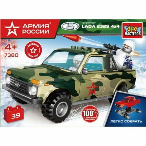 Конструктор Военная Lada 2329 4x4 пикап, 39 деталей конструктор военная lada 2329 4x4 пикап 39 деталей