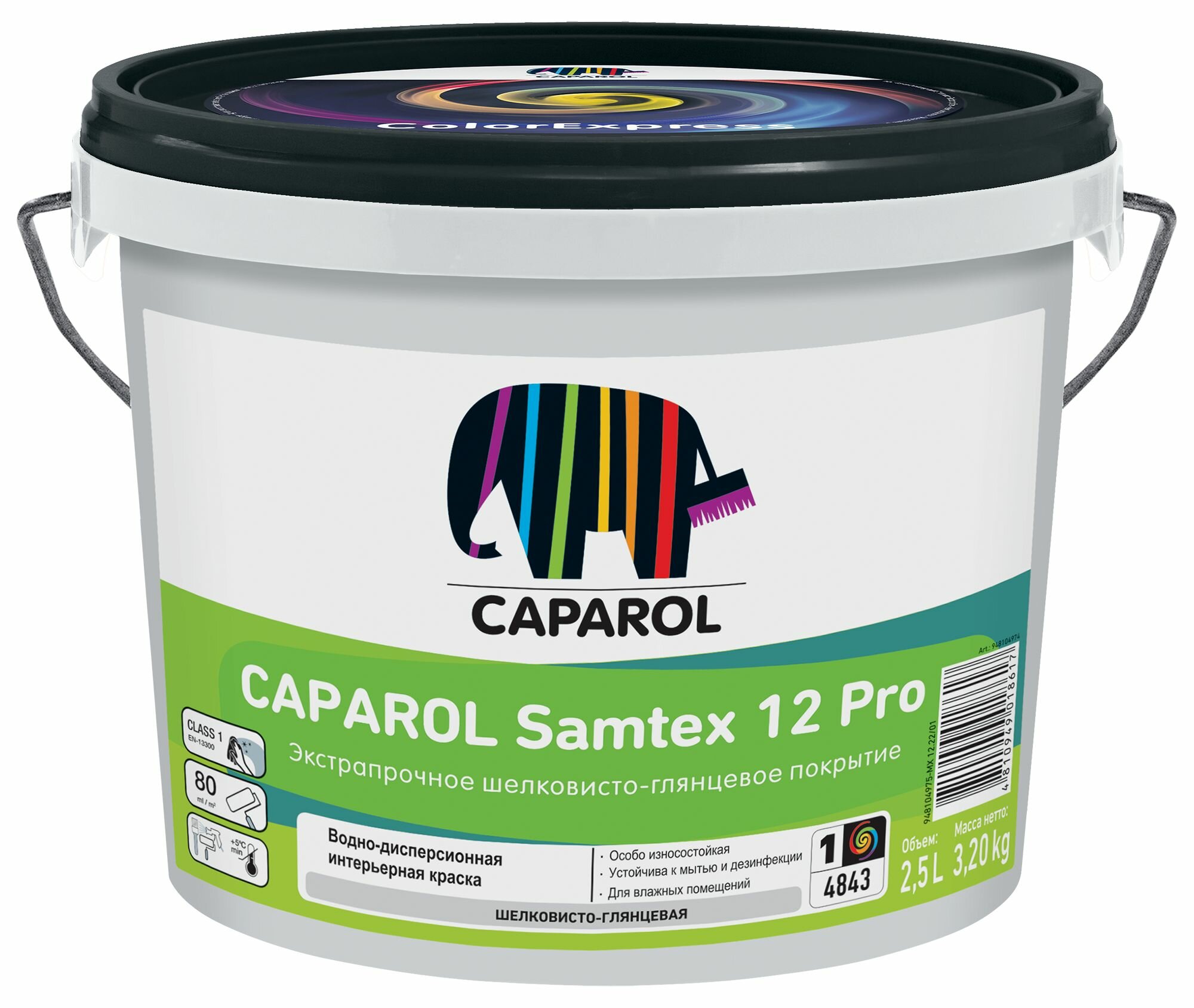 Краска для стен и потолков Caparol Samtex 12 Pro цвет белый база A 2.5 л