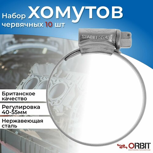 Набор хомутов ORBIT 10 шт. от 40 до 55 мм