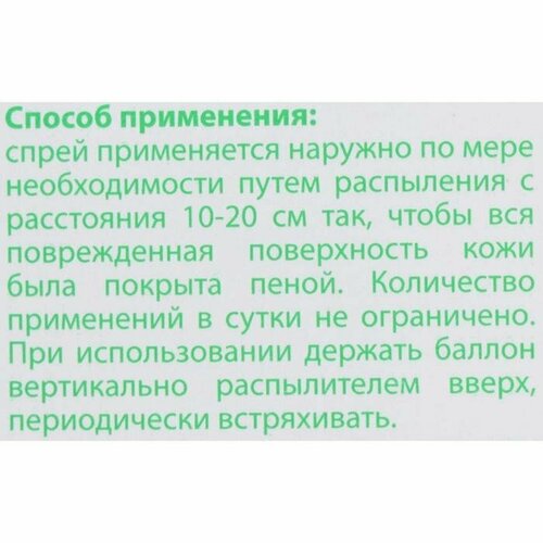 Пена-спрей для лица и тела Пантенол ВС, помощь при солнечных и термических ожогах, 130 мл (комплект из 5 шт)