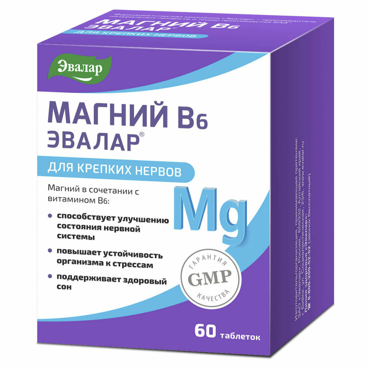 Магний В6, 60 таблеток, Эвалар — фото 1
