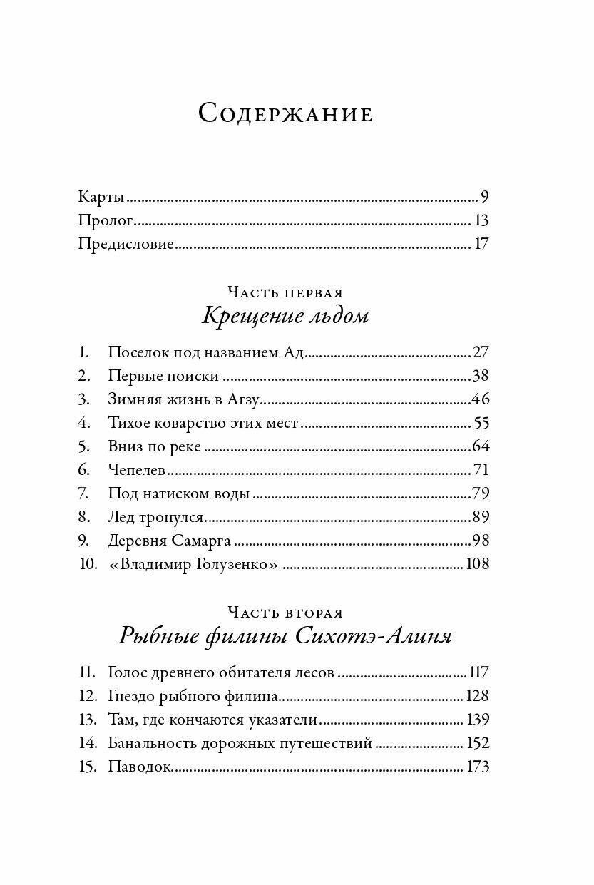 Совы во льдах: Как спасали самого большого филина в мире