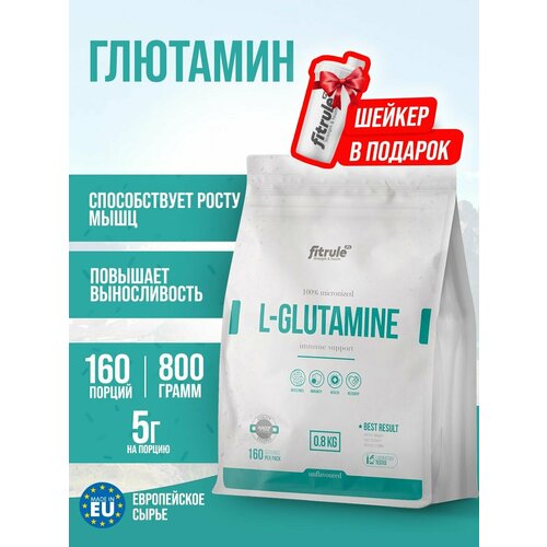 фото Fit l-glutamine глютамин аминокислота глутамин 800г+ подарок fitrule