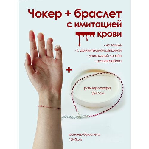 Браслет размер 32 см красный 1090₽