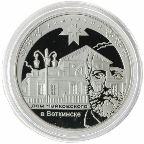 3 рубля 2008 Удмуртия