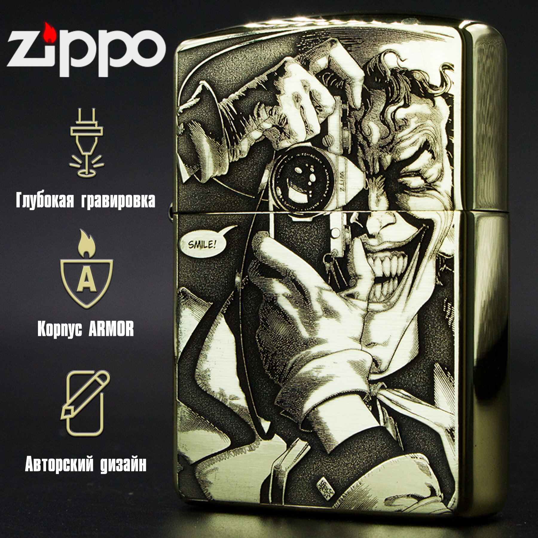 Зажигалка бензиновая Zippo Armor с гравировкой Джокер - фотография № 1