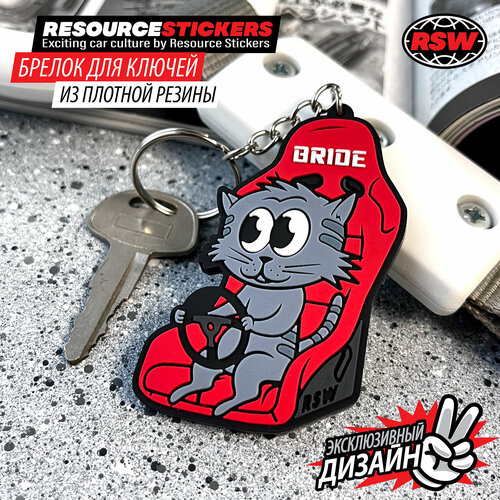 Брелок Resource Stickers, матовая фактура, Toyota, красный