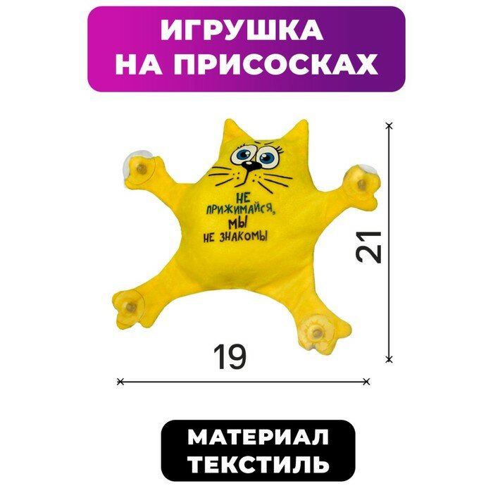 Игрушка Milo toys Котик "Не прижимайся, мы не знакомы" — фото 8