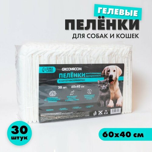 Groomroom Пелёнки одноразовые с суперабсорбентом для животных, 60 х 40 см, 30 шт