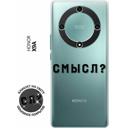 Силиконовый чехол с принтом Meaning? для Honor X9a / Magic5 Lite / Хонор Х9А / Мэджик 5 Лайт