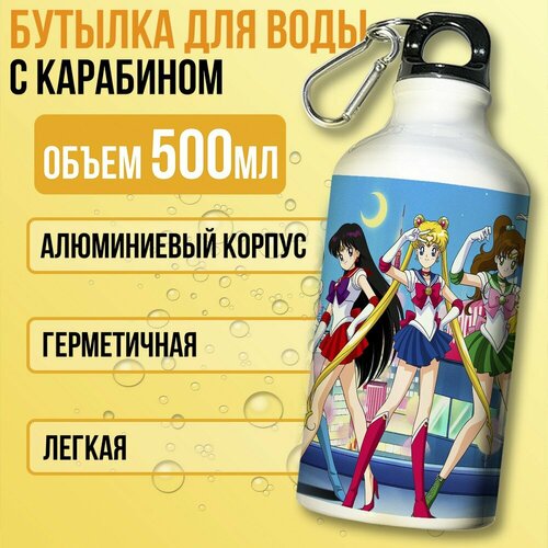 фото Бутылка спортивная/туристическая фляга белая аниме сейлор мун (sailor moon, луна, эстетика) - 7289 бруталити
