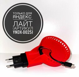 Подставка с креплением в розетку для Яндекс Станции Лайт ("Алиса")