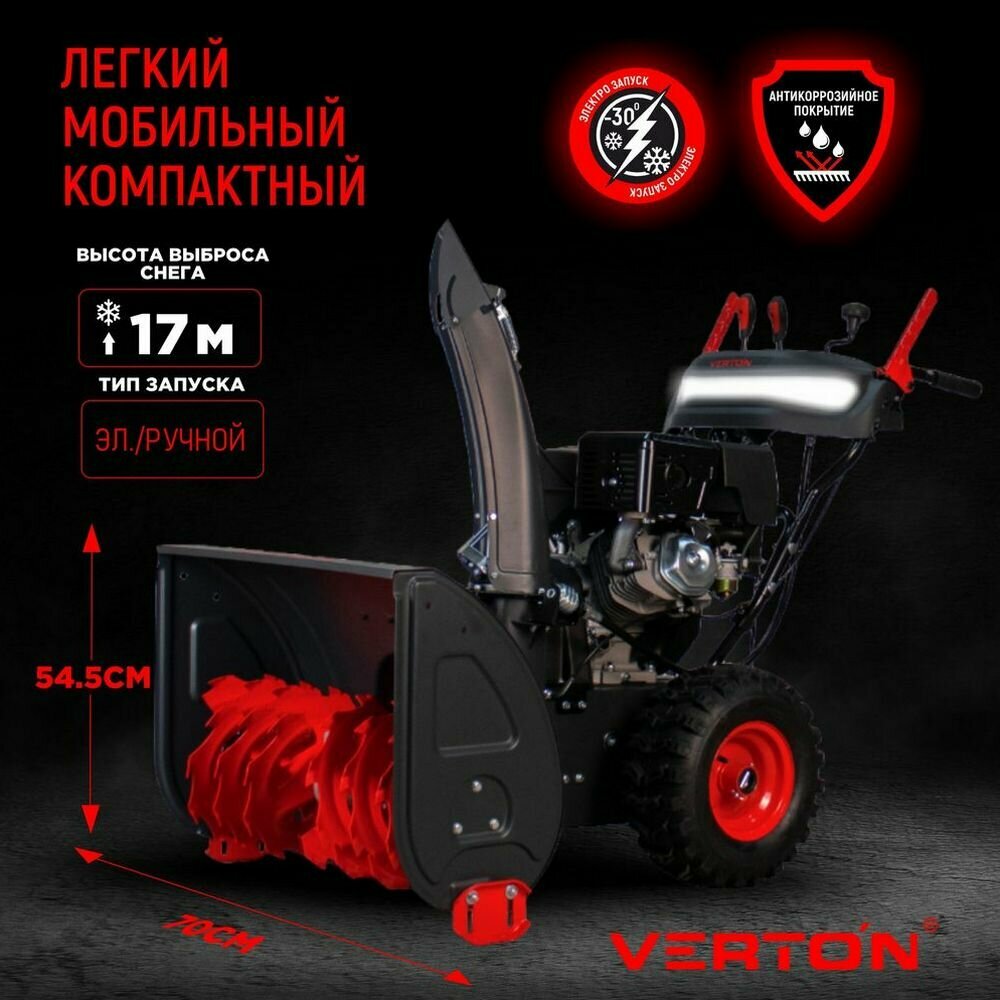Снегоуборочная машина бенз. Verton Ice SB-1170LE с дифференциалом привода колес — фото 2