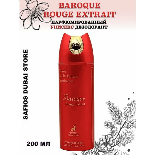 Парфюмированный дезодорант Baroque Rouge Extract 200мл